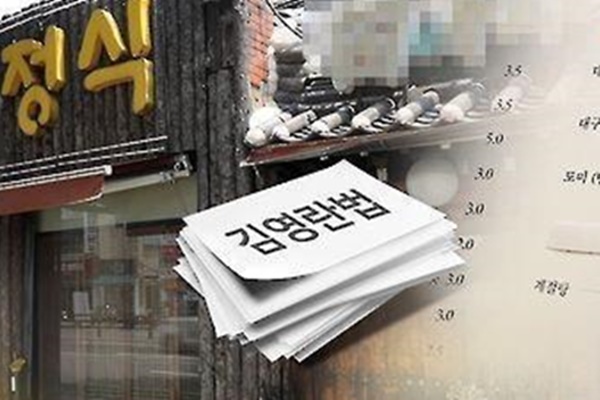 '김영란법'이라 불리는 청탁금지법을 표현하는 이미지. [사진=연합뉴스]