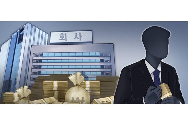 회삿돈 횡령을 상징하는 일러스트. [자료=연합뉴스]
