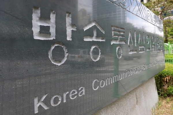 방송통신심의위원회. [사진=연합뉴스]