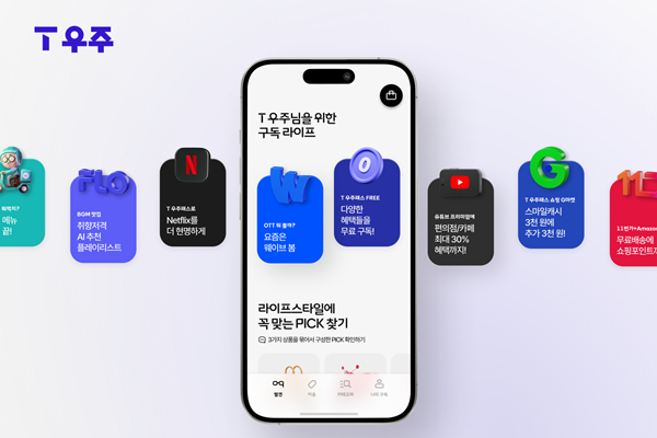 개편된 ‘T 우주’의 서비스 이미지. [자료=SKT]