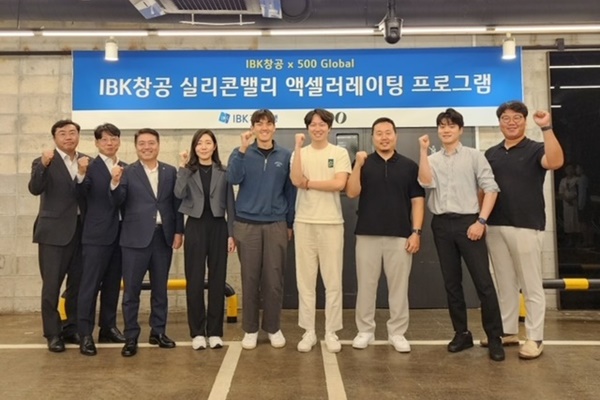 기업은행 관계자들과 참여기업 임직원들이 지난 2일 서울 역삼동 마루180에서 열린 ‘IBK창공 실리콘밸리 액셀러레이팅 프로그램’ 킥오프데이 행사에서 포즈를 취하고 있다. [사진=기업은행]