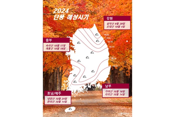 2024년 첫 단풍시기 예상도. [자료=웨더아이]