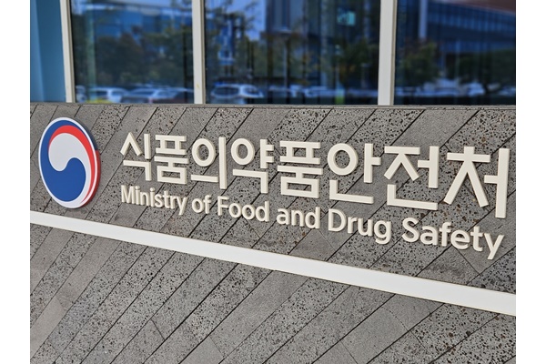 식품의약품안전처. [자료=연합뉴스]