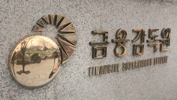 금융감독원과 생명·손해보험협회는 공동으로 보험사기 근절을 위한 대국민 홍보아이디어 공모전을 개최한다고 24일 밝혔다 / 사진=연합뉴스