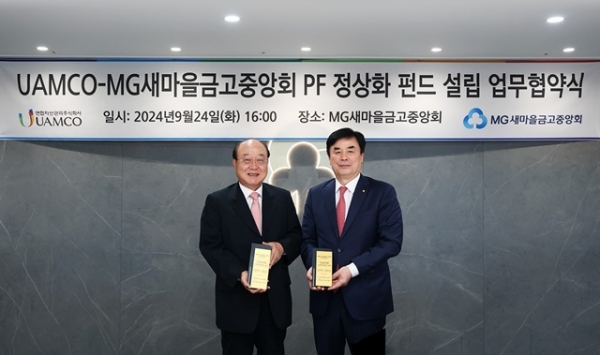 임진우 새마을금고중앙회 신용공제대표이사(오른쪽)·이상돈 연합자산관리 대표가 협약식 이후 기념촬영을 하고 있다 / 사진=새마을금고중앙회 제공