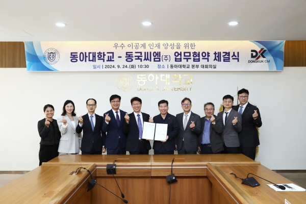 동국씨엠-동아대학교 업무협약 체결식 단체사진. 주장한 동국씨엠 부산공장장 (가운데 왼쪽), 이해우 동아대학교 총장 (가운데 오른쪽)