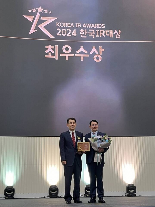 이선규 재무 IR 실장(오른쪽)이 정은보 한국거래소 이사장 2024 IR대상 시상식에서