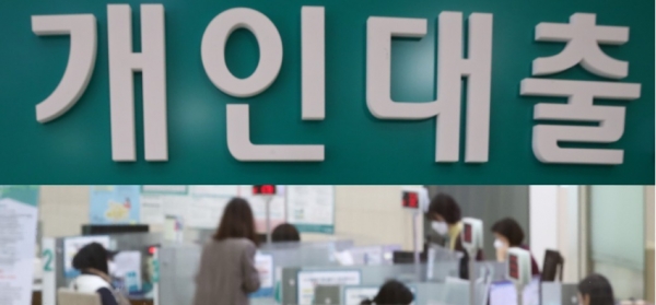 가계대출 총량 관리를 위한 은행권의 '대출 조이기'가 점점 확대되고 있는 가운데 시중은행들이 잇따라 비대면 대출을 중단하고 있다 / 사진=연합뉴스