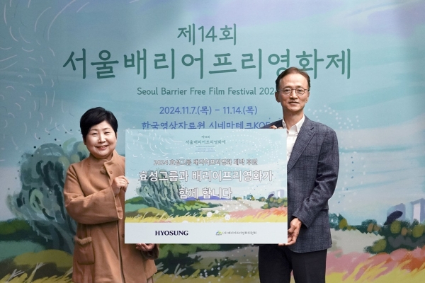 @ (오른쪽부터) 이정원 효성 커뮤니케이션실장이 김수정 배리어프리 영화위원회 대표에게 지원금 2000만원을 전달한 뒤 기념사진을 촬영하고 있다. /사진=효성