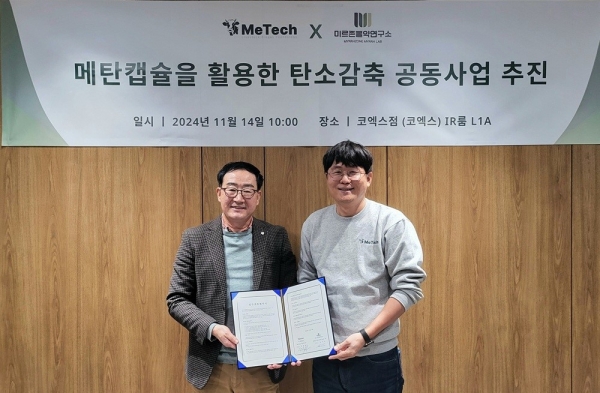 미르존몰약연구소는 메텍과 MOU를 체결하고 저탄소 사료 개발 착수하기로 했다. (왼쪽부터) 미르존몰약연구소 김진우 소장과 메텍 박찬목 대표가 MOU를 맺으며 기념사진 촬영을 하고 있다./사진=미르존몰약연구소