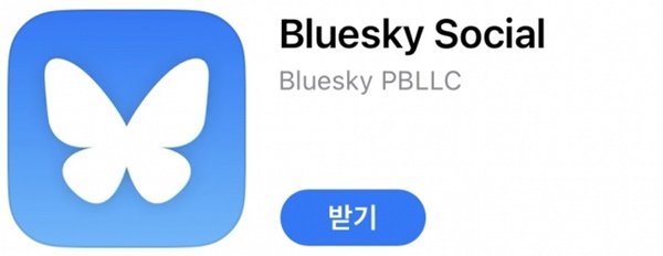 블루스카이 애플리케이션 /사진=앱스토어 화면 캡처