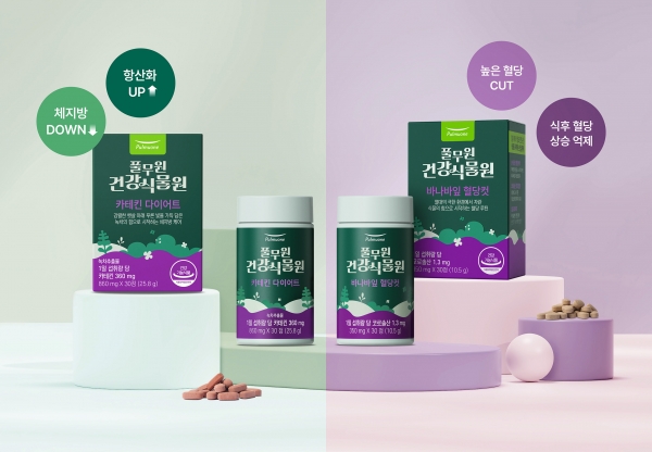 풀무원건강식물원이 출시한 식물 유래 건강기능식품 2종. (왼쪽부터) 카테킨 다이어트, 바나바잎 혈당컷./사진=풀무원