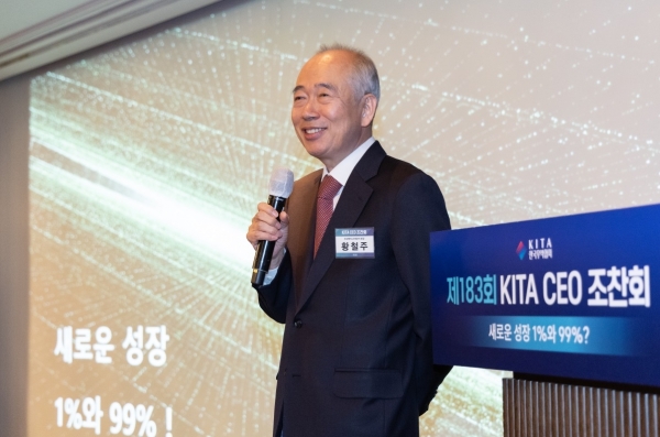 황철주 주성엔지니어링 회장이 한국무역협회(KITA)가 28일 개최한 ‘제183회 KITA CEO 조찬회’에서 강연하고 있다. /사진=KITA