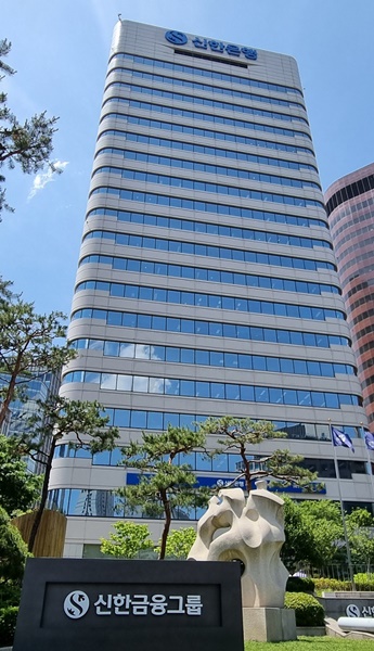 신한은행 본점 / 사진=신한은행