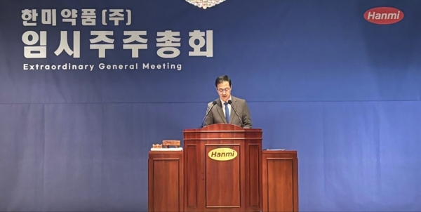 19일 열린 한미약품 임시 주주총회에서 박재현 대표이사가 개회사를 하고 있다. /사진=한미약품