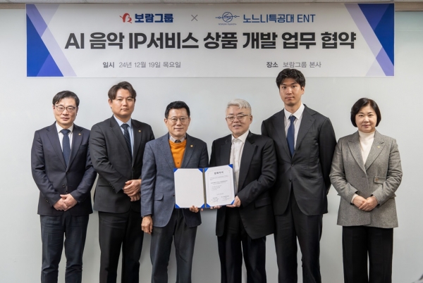 @ (좌측 3번째부터) 김기태 보람상조라이프 대표이사, 김형석 노느니특공대엔터테인먼트 대표 등 양사 관계자들이 ‘AI 음악 IP서비스 상품개발 업무협약식’에서 기념사진을 촬영하고 있다. /사진=보람그룹