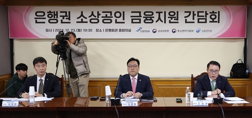 3일 오전 서울 중구 은행회관에서 '은행권 소상공인 금융지원 간담회'가 열리고 있다. 왼쪽부터 이복현 금융감독원장, 김병환 금융위원회 위원장, 조용병 은행연합회장