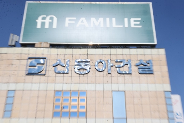 @ 서울 용산구 이촌동 신동아건설 본사 모습. /사진=연합뉴스