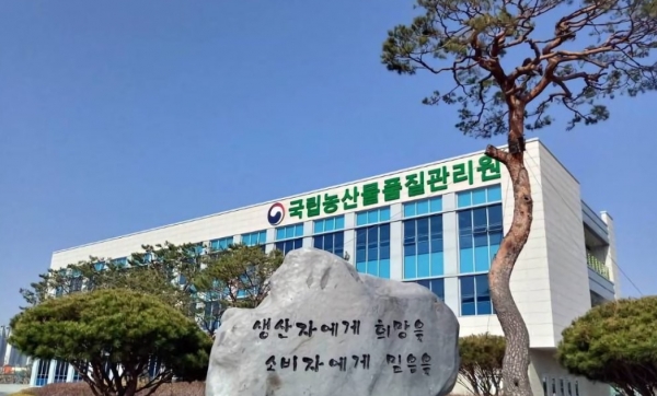 국립농산물품질관리원 김천 본원 전경 / 사진=연합뉴스