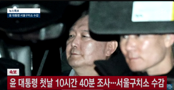 윤석열 대통령이 공수처 조사를 마치고 서울구치소로 향하고 있다. /사진=jtbc 캡처