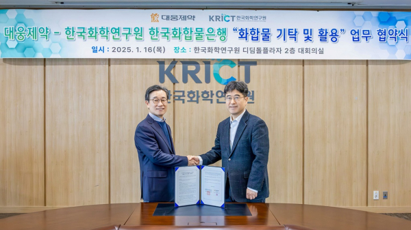 (왼쪽부터) 박준석 대웅제약 신약Discovery센터장과 최우진 화학연구원 화학플랫폼 연구본부장이 업무협약을 체결한 뒤 기념 촬영을 하고 있다. /사진=대웅제약