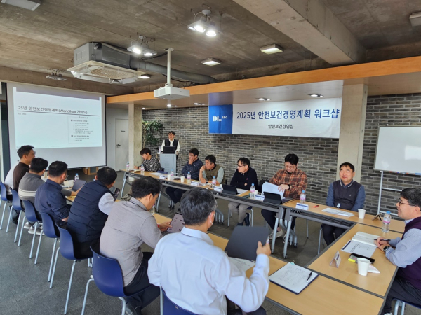 지난 13일 DL이앤씨와 DL건설 임직원으로 구성된 ‘DL 안전보건협의체’에서 2025년 안전보건 경영 계획 워크샵을 진행하고 있다. /사진=DL이앤씨