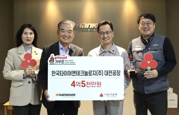 @ (가운데 왼쪽부터) 유재욱 대전사회복지공동모금회장, 이준길 한국타이어앤테크놀로지 금산공장장. /사진=한국타이어