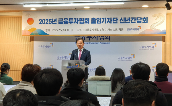 서유석 금융투자협회장이 5일 여의도 금투협에서 열린 '2025년 출입기자단 신년 간담회'에서 발표하고 있다./사진=김은경