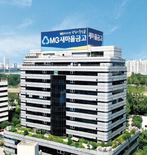 새마을금고중앙회 전경 이미지 / 새마을금고중앙회