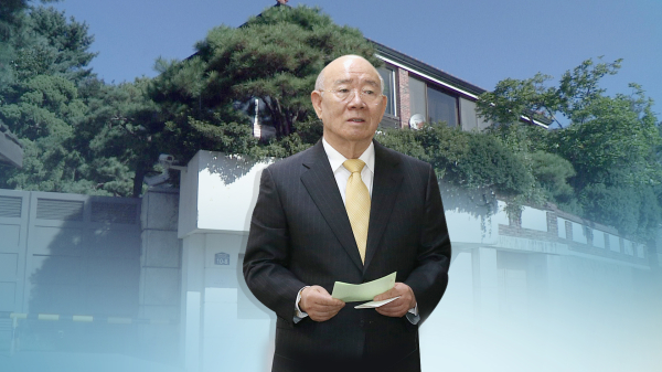 전두환 전 대통령과 그의 연희동 사저. /자료=연합뉴스 CG