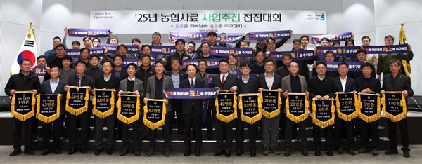 농협사료 임직원이 지난 7일 서울 강동구 본사에서 임직원 50여명이 참석한 가운데 ‘2025년 사업추진 전진대회’를 개최한 뒤 기념촬영을 하고 있다 / 사진=농협사료