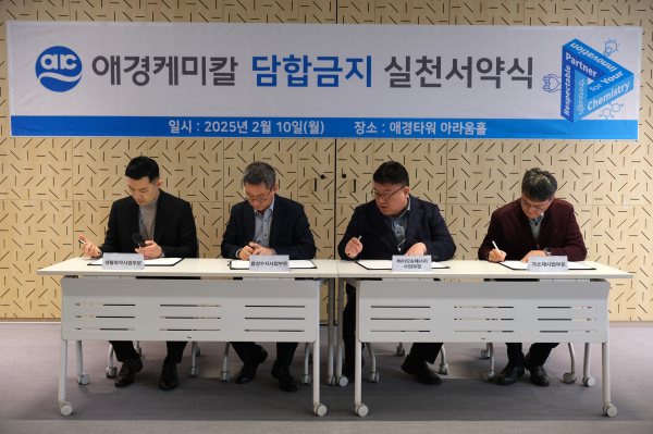 10일 마포 애경타워에서 열린 '담합금지 실천서약식'에 참석한 임원들이 서약서에 서명하고 있다.(왼쪽부터 생활화학사업부문장 김보현, 합성수지사업부문장 이인배, 바이오&에너지사업부문장 염선필, 가소제사업부문장 김병조)