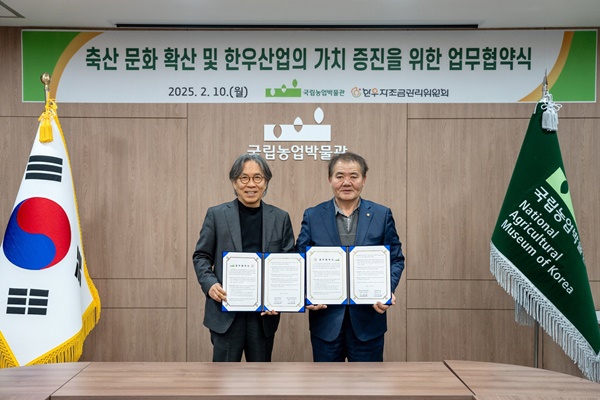 한우자조금관리위원회 위원장 이동활(오른쪽)과 국립농업박물관 황수철 관장이 지난 10일 국립농업박물관에서 '한우 역사·문화 정보교류 업무협약’ 체결 후 기념 촬영을 하고 있다 / 사진=한우자조금
