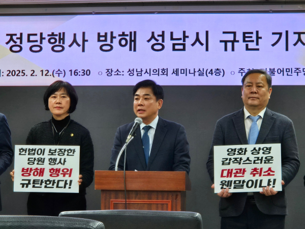 김병욱 더불어민주당 분당을지역위원장이 지난 12일 성남시의회에서 성남시청소년청년재단의 대관 불허를 규탄하고 있다. /사진=조정식 성남시의원