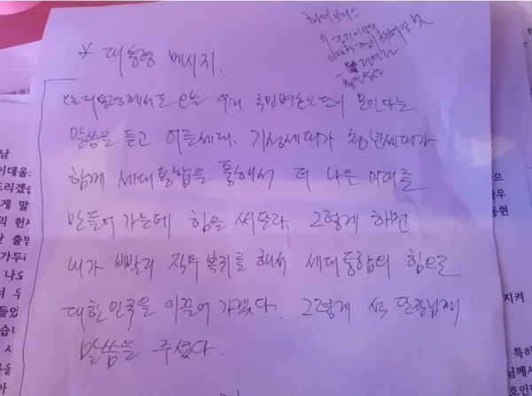 윤석열 대통령이 20일 서울 종로구 동화면세점 앞에서 열린 대통령국민변호인단 집회에 보낸 메시지. /사진=윤석열 대통령 법률대리인단 제공