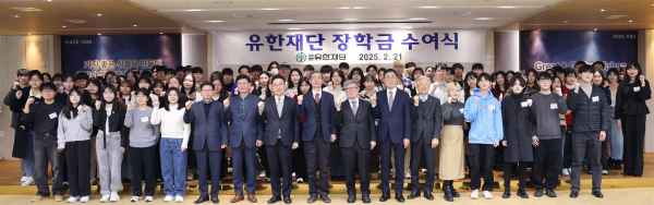 (앞줄 오른쪽 6번째부터) 조욱제 유한양행 대표, 최상후 유한학원 이사장, 김중수 유한재단 이사장이 2025년 유한재단 장학금 수여식에서 기념 사진을 촬영하고 있다. / 사진=유한양행