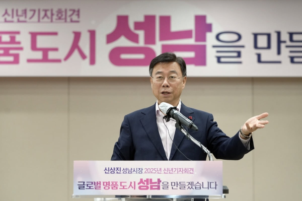 신상진 성남시장이 올해 1월 21일 시청 한누리홀에서 신년 기자회견을 열어 "시민의 삶을 바꾸는 정책을 추진해 도시 곳곳에 희망 비전이 스며드는 혁신으로 새로운 역사를 써 내려갈 것이다"라고 강조했다./사진=성남시 제공