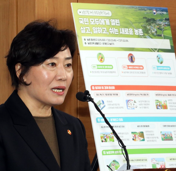 송미령 농림축산식품부 장관이 지난해 3월 정부세종청사에서 '농촌소멸 대응 추진전략'을 발표하고 있다 / 사진=연합뉴스