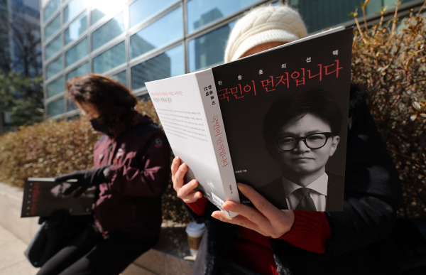 2월 26일 서울의 한 대형 서점에서 한 시민이 이날 출간한 국민의힘 한동훈 전 대표의 저서 '국민이 먼저다'를 읽고 있다. /사진=연합뉴스