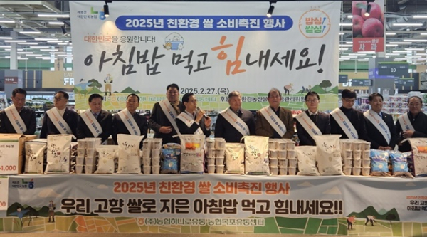 이석채 농협중앙회 이사(왼쪽 5번째)와 임영선 농협하나로유통 대표이사(6번째), 유장수 친환경농산물의무자조금관리위원회장(7번째) 등 관계자들이 지난 27일 목포유통센터에서 '친환경 쌀 소비촉진 행사'를 진행했다 / 사진=농협하나로유