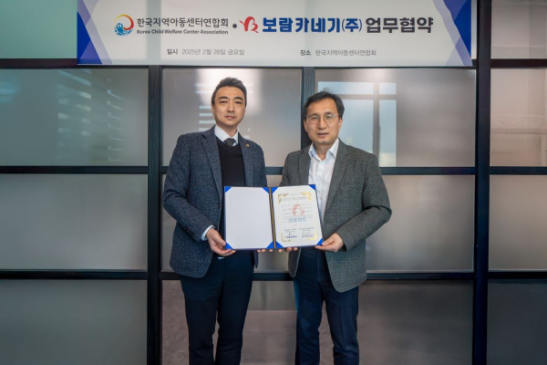 (왼쪽부터) 김경곤 보람카네기 영업이사와 옥경원 한국지역아동센터연합회 대표가 업무협약식을 마친 뒤 기념촬영을 하고 있다. /사진=보람그룹
