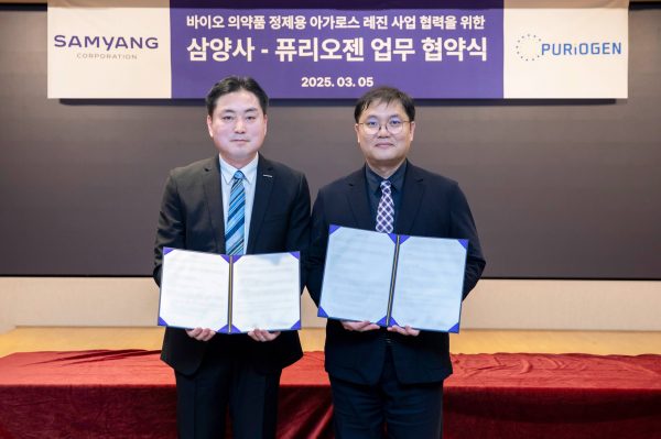 @ (왼쪽부터) 조영도 삼양사 WS PU장과 변장웅 퓨리오젠 대표가 업무협약을 체결한 뒤 기념사진을 촬영하고 있다. / 사진=삼양사