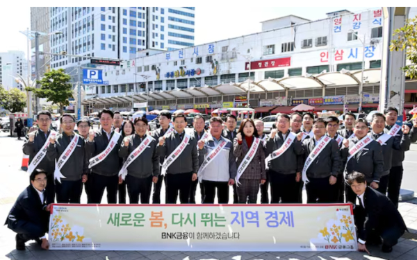 BNK금융 그룹 경영진 17명이 14일 부산 부전시장에 방문해 지역경제 활성화 일정을 마친뒤 기념촬영하고 있다 / 사진=BNK금융