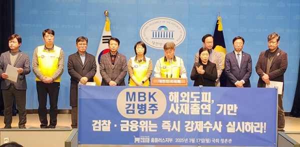 @ /사진=마트산업노동조합 홈플러스지부