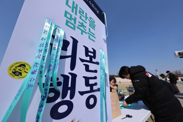 19일 서울 종로구 광화문 월대 앞에서 윤석열 즉각퇴진·사회대개혁 비상행동 주최로 열린 '내란을 멈추는 리본행동' 부스에 윤석열 대통령 즉각 파면을 촉구하는 메시지가 담긴 리본들이 묶여 있다. 2025.3.19 dwise@yna.co.kr