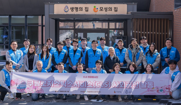 @ 쿠팡로지스틱스서비스 임직원들이 지난 19일 경기도 용인시 소재 시설에서 기부 및 봉사활동 기념사진을 촬영하고 있다. /사진=쿠팡