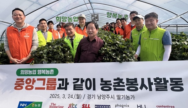 농협중앙회는 24일 중앙그룹과 함께 경기 남양주시 딸기농가를 찾아 '국민과 같이 농촌봉사활동'을 진행했다. 앞줄 왼쪽부터 홍정도 중앙그룹 부회장, 박만순 와부농협 조합장, 주광덕 남양주시 시장, 이광수 농협중앙회 농업농촌지원본부장이 기념촬영을 하고 있다 / 사진=농협중앙회