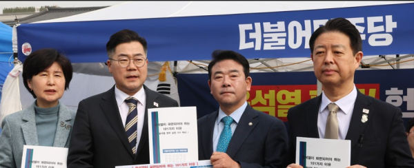 더불어민주당 박찬대 원내대표가 25일 서울 광화문 천막당사에서 열린 원내대책회의에서 3선 의원들로부터 '윤석열이 파면되어야 하는 101가지 이유' 백서를 전달받고 있다. 왼쪽부터 백혜련, 박찬대, 박정, 김영호 의원. /사진=연합뉴스