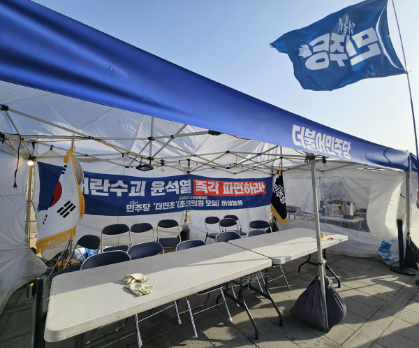 서울 광화문에 자리잡은 더불어민주당 천막당사. /사진=김희선 기자
