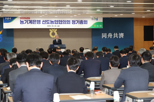 강호동 농협중앙회장이 2025년 농기계은행 선도농협협의회 정기총회에서 농기계은행사업을 통해 농촌 인력 부족 문제에 힘써줄 것을 당부하고 있다 / 사진=농협중앙회